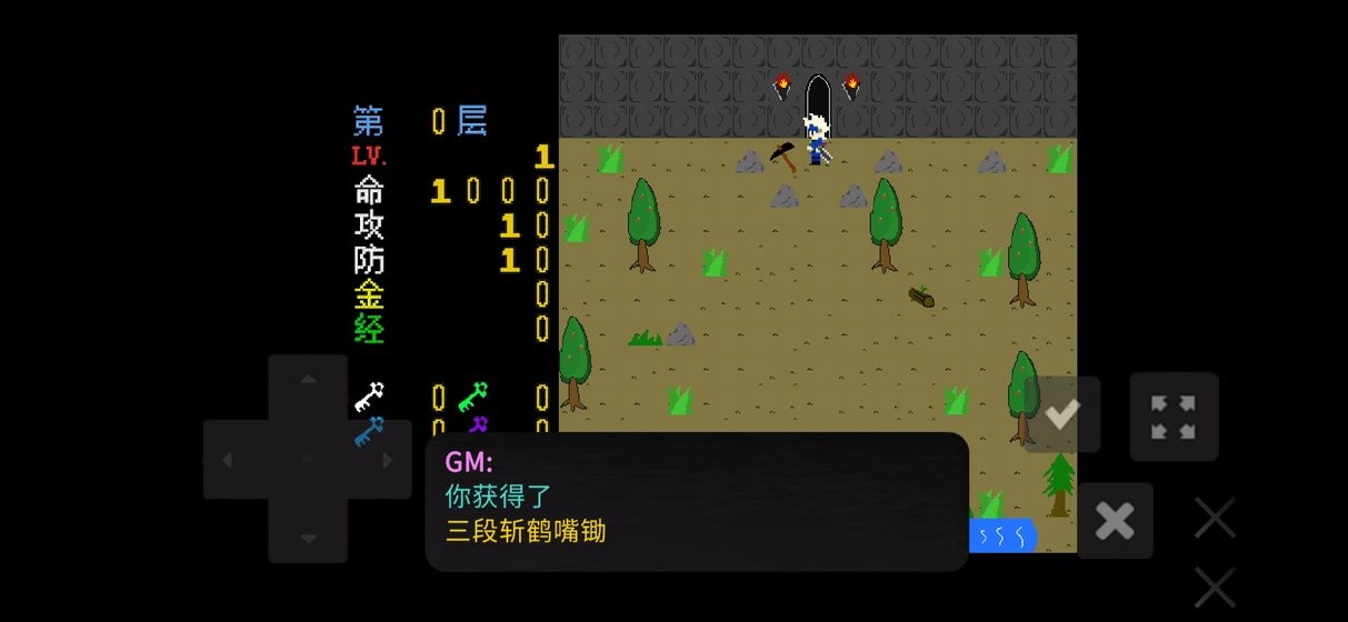 魔塔劉哥的冒險