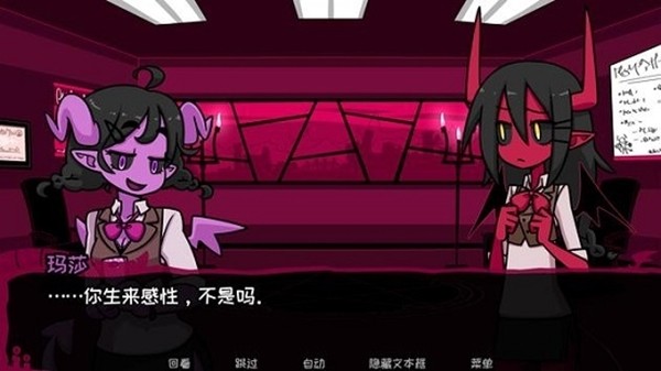 契約惡魔