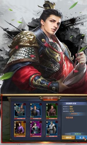 真策略三國(guó)