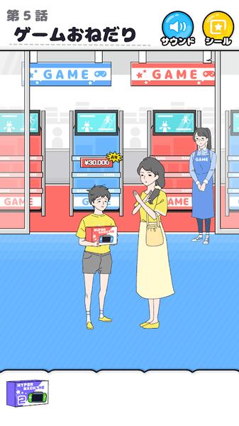 幸運小伙兒