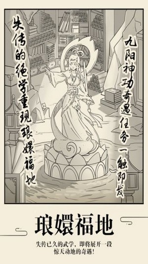 爆笑英雄壇