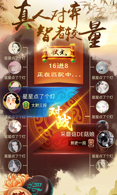 中國象棋風(fēng)云之戰(zhàn)