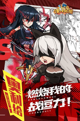 漫斗紀元 手游