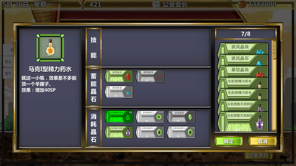 冒險公會