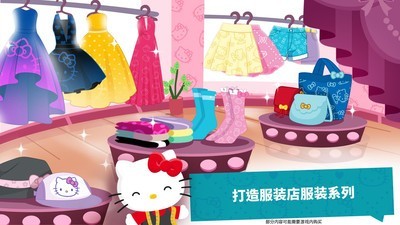 凱蒂貓換裝