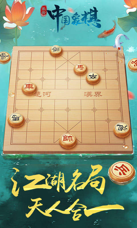 中國象棋風(fēng)云之戰(zhàn)
