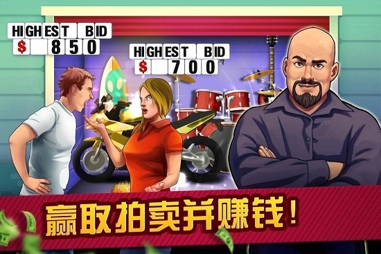 拍賣(mài)和典當(dāng)行大亨
