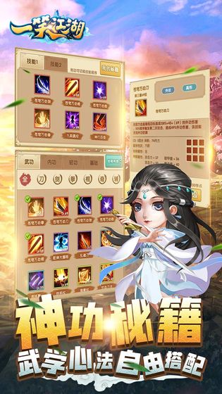 一笑江湖 公測版