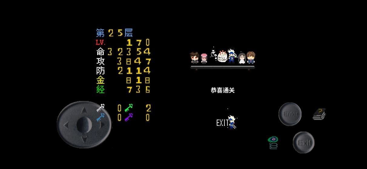 魔塔劉哥的冒險