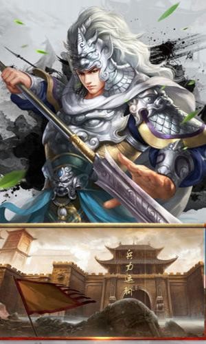 真策略三國(guó)