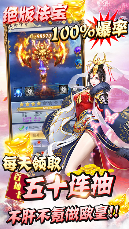 縱劍仙界(送永抽)BT版 狂玩版
