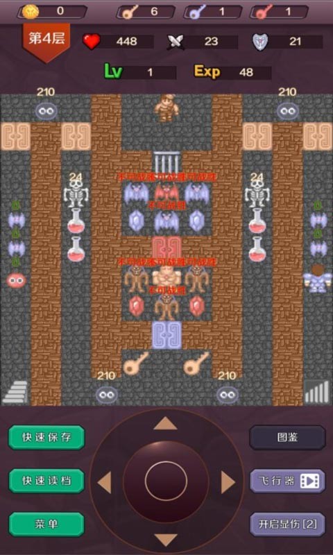 魔塔24層