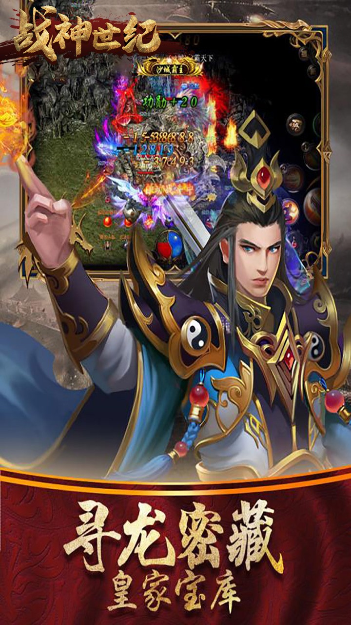 戰神世紀 果盤版