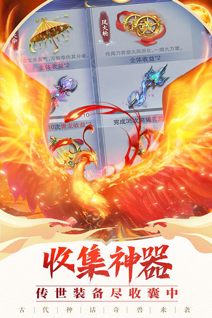 上古情歌 九游版