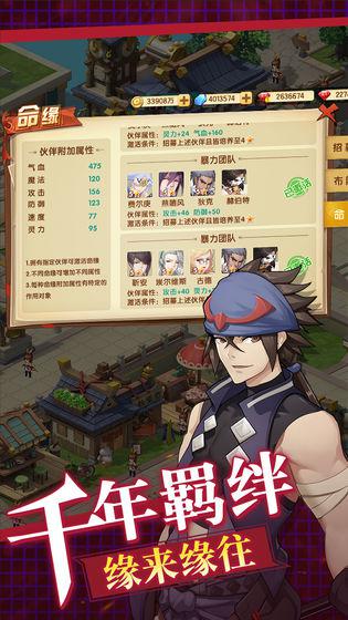 千年尋仙 官方版