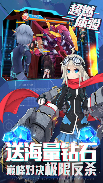 兵器少女（送絕版時裝）BT版 狂玩版