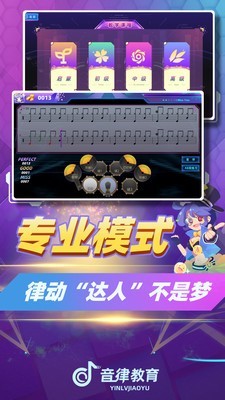 律動(dòng)達(dá)人