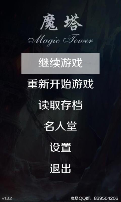 魔塔24層