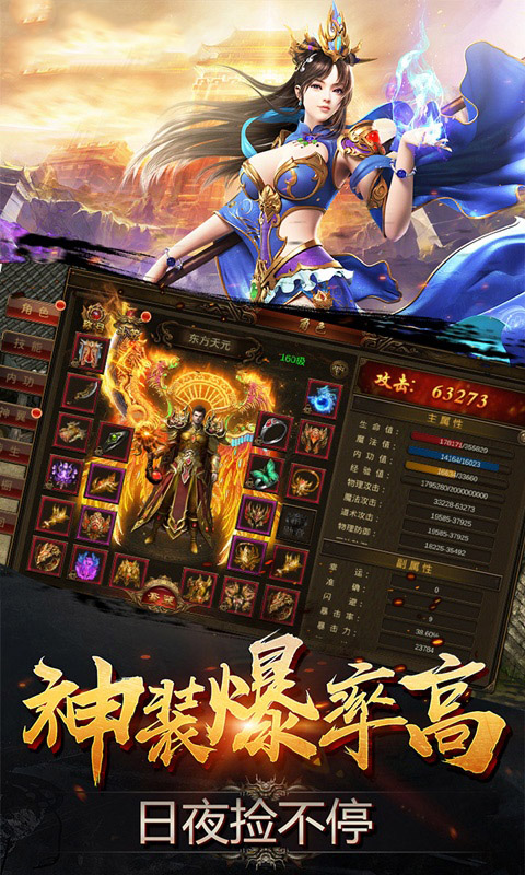 滔天傳說手游 狂玩版