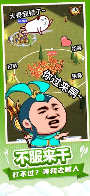 打不過就喊人