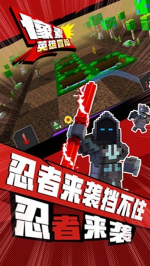 像素英雄冒險(xiǎn)
