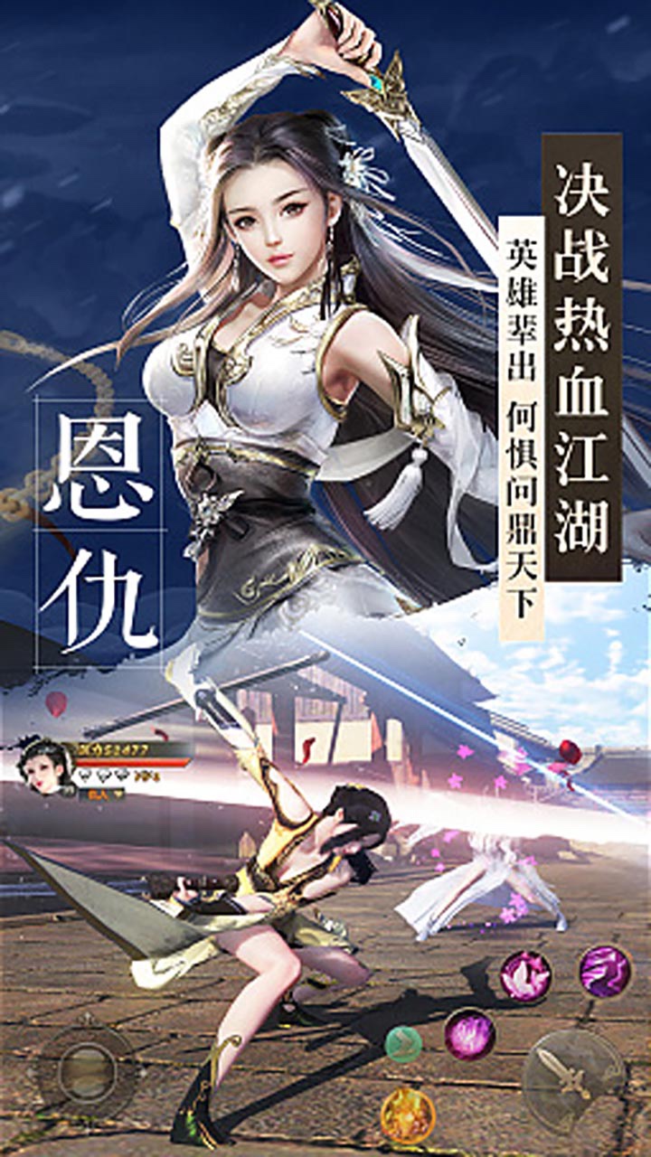 絕世劍神手游 官方版