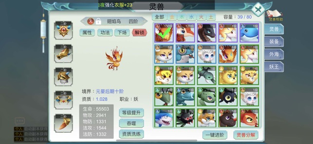 修仙啟示錄