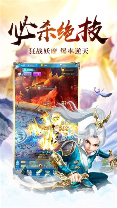 山海經之百獸混戰