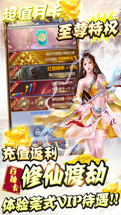 縱劍仙界(送永抽)BT版 狂玩版