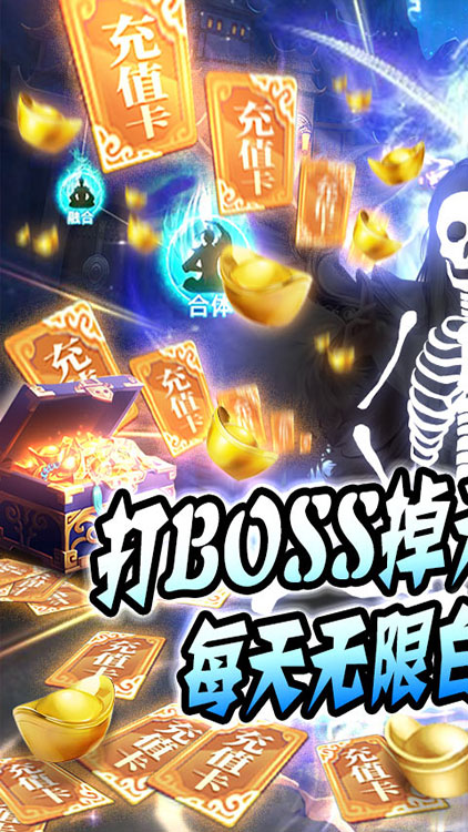古劍仙域（送無限充值）BT版 狂玩版