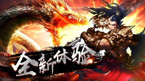 至尊魔龍