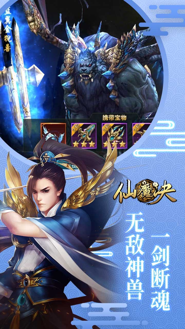 仙魔決 果盤版
