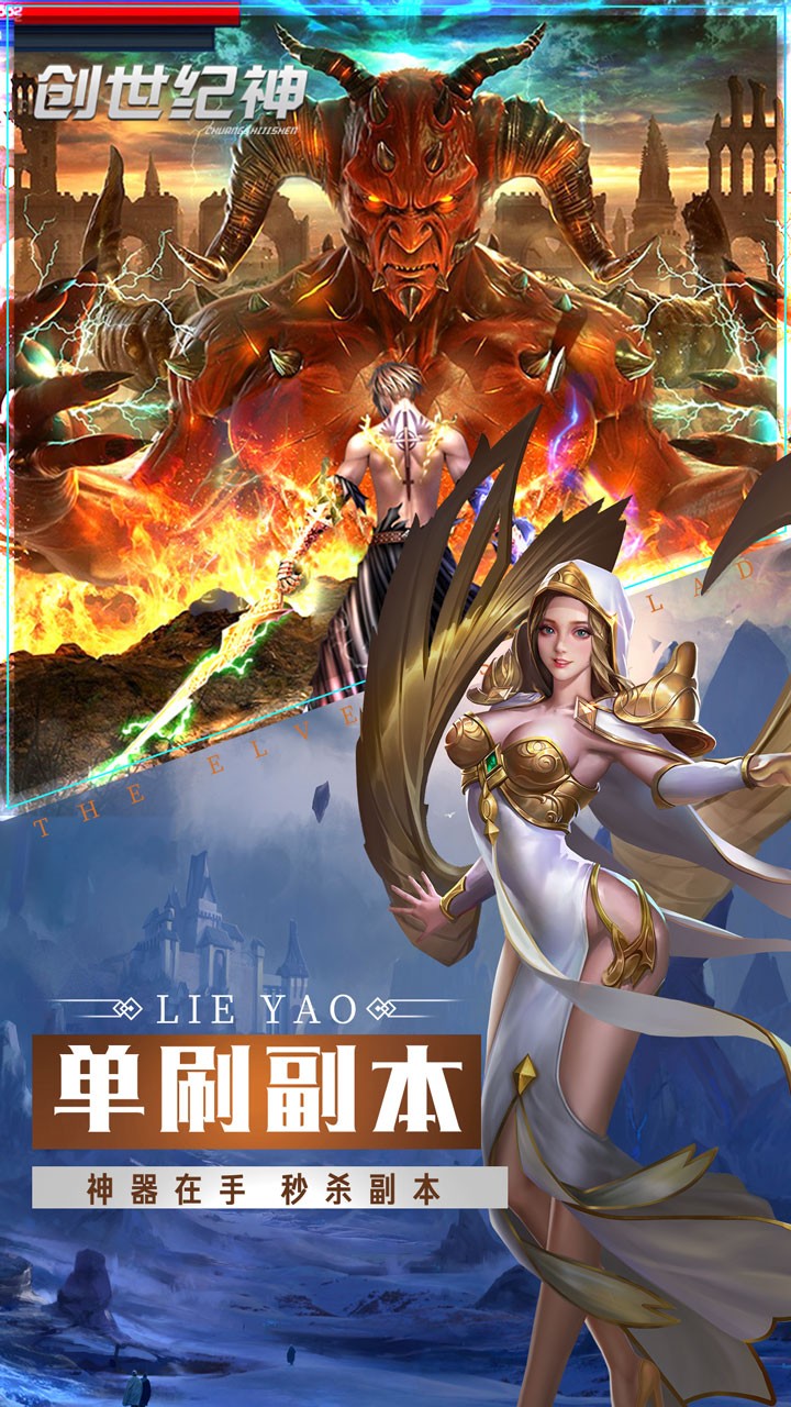 創世紀神 果盤版