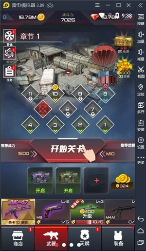 荒野亂斗槍手