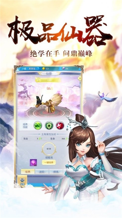 山海經之百獸混戰