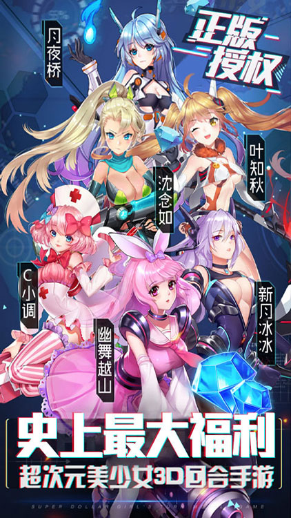 兵器少女（送絕版時裝）BT版 狂玩版
