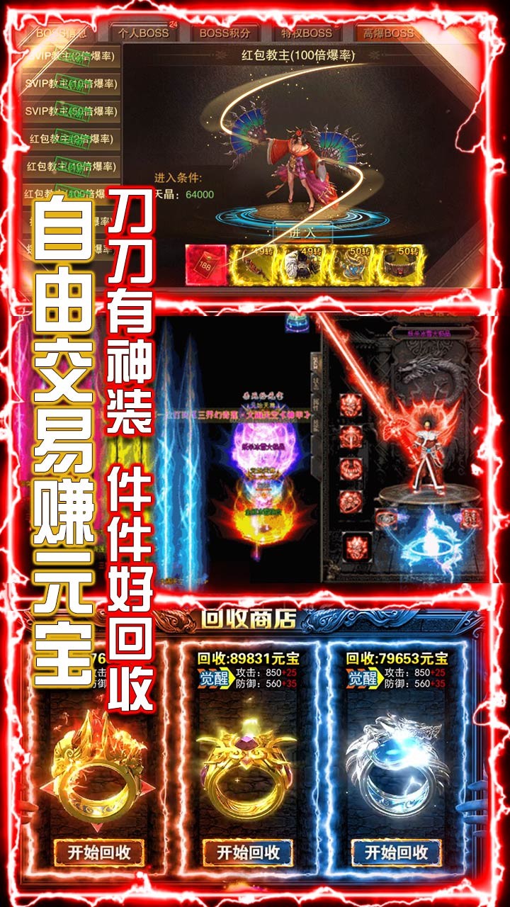 橫行天下BT 果盤版