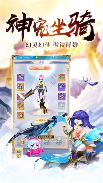 山海經之百獸混戰