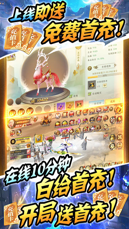 古劍仙域（送無限充值）BT版 狂玩版
