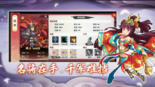 主公別鬧 測(cè)試版