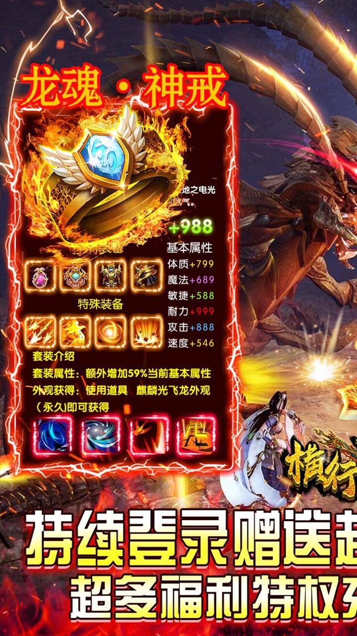 橫行天下BT 果盤版