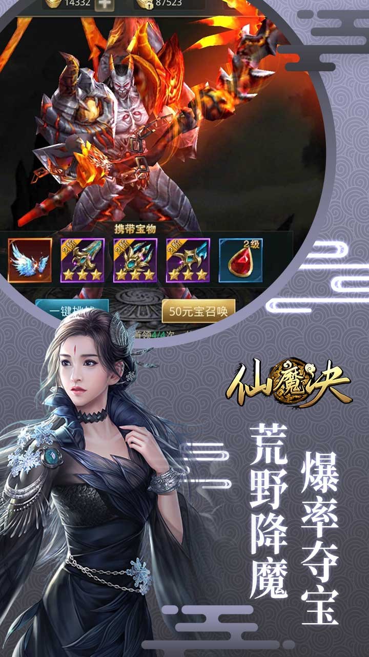 仙魔決 果盤版