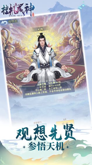 掛機成神 官方版