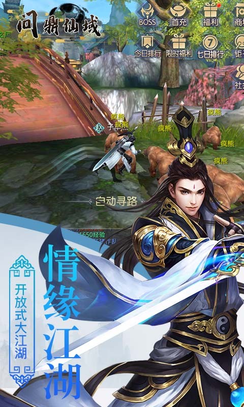 問鼎仙域 國戰(zhàn)版