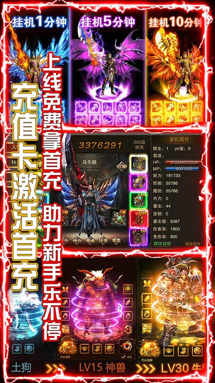 橫行天下-送無限充值BT版 狂玩版