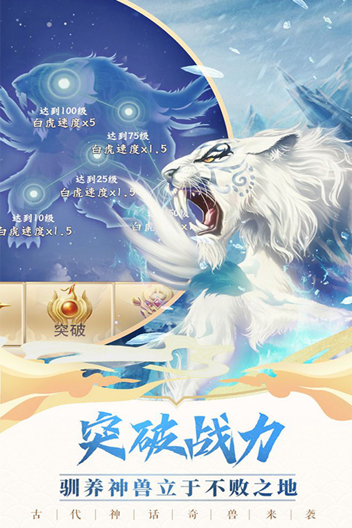 上古情歌 九游版