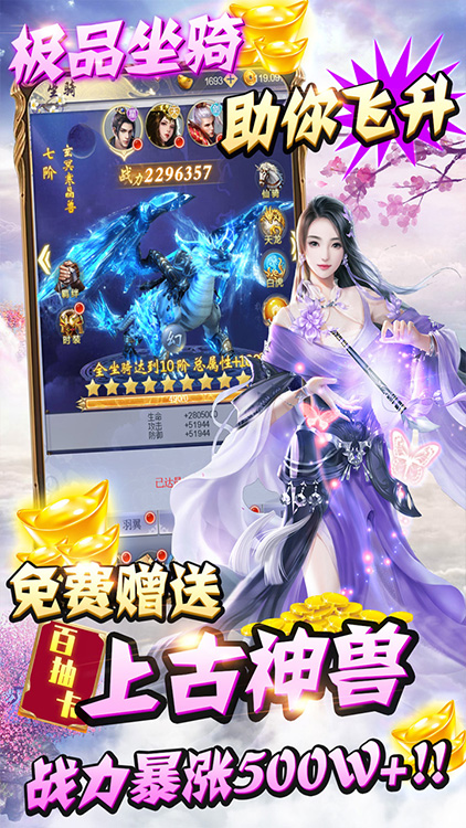 縱劍仙界(送永抽)BT版 狂玩版