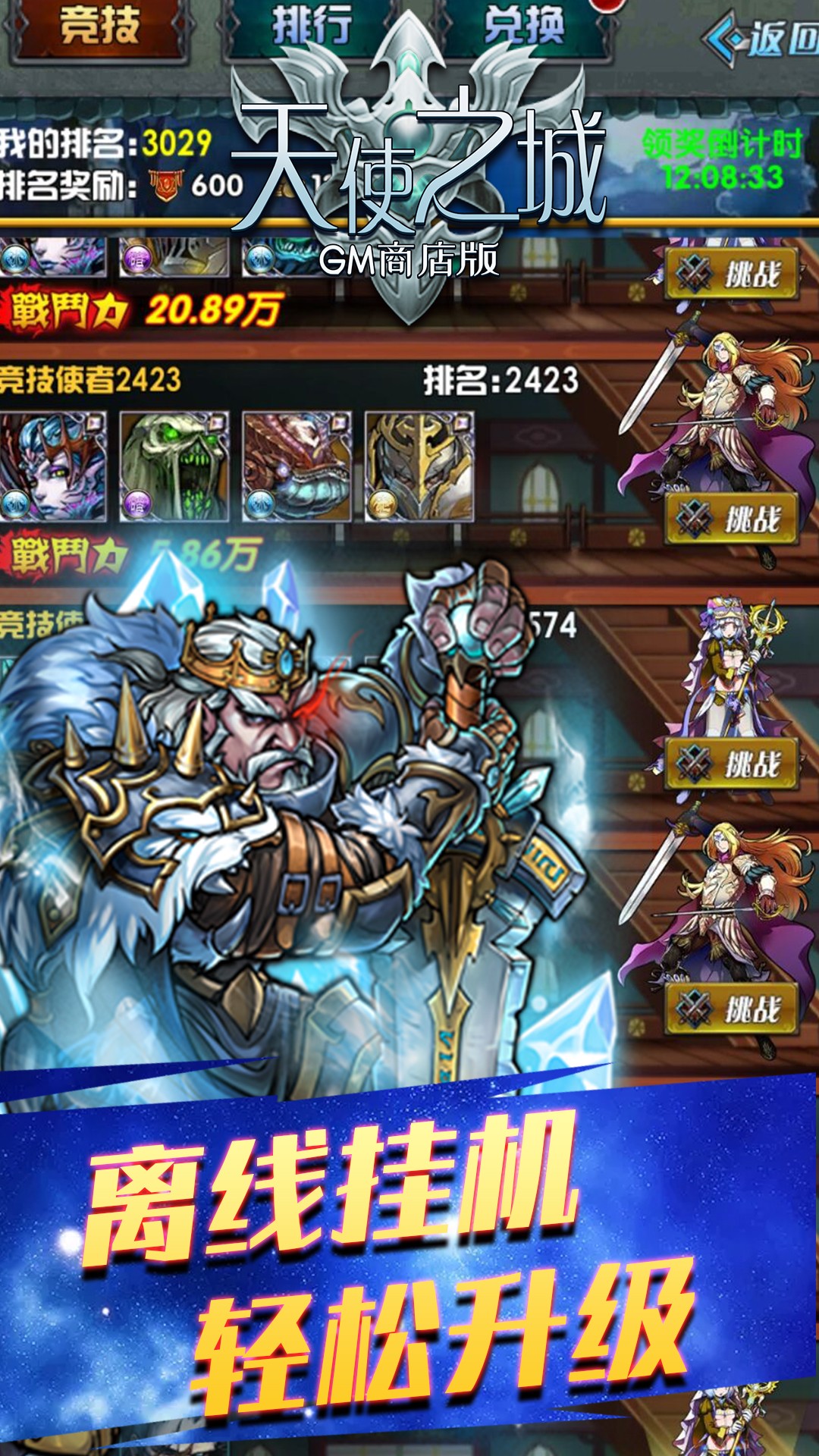 天使之城BT（GM商店版） 果盤版
