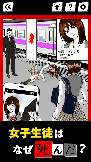 死因檔案