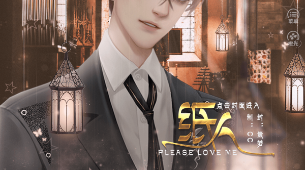 我是一個紙人